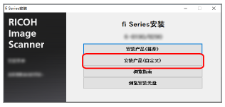 安装窗口