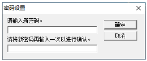 更改密码